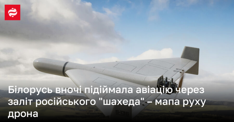 Білорусь активувала свої авіаційні сили вночі у зв'язку з вторгненням російського 