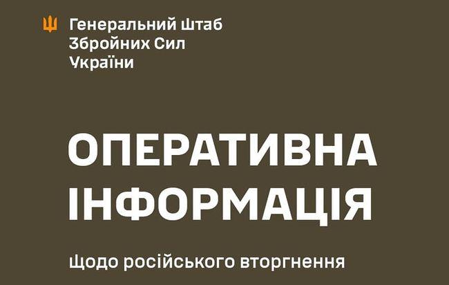 Актуальні дані на 16:00 26 жовтня 2024 року про російське вторгнення - Новини Весь Харків.