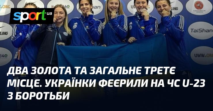 Два золотих медалі та загальне третє місце. Українські спортсменки вражали на чемпіонаті світу U-23 з боротьби.