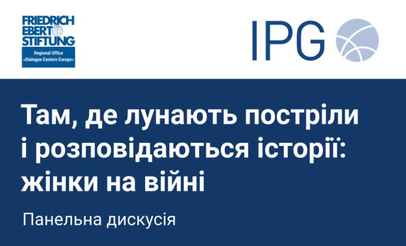 7 листопада – обговорення на тему 