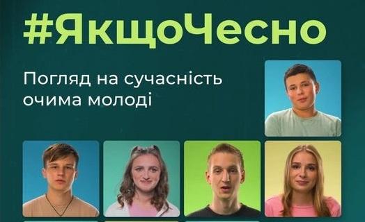 Відеоініціатива 